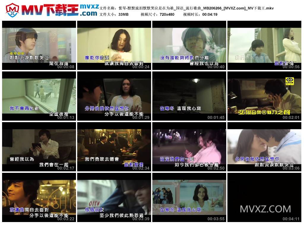 紫琴-默默流泪默默哭泣是在为谁_国语_流行歌曲_MB206266
